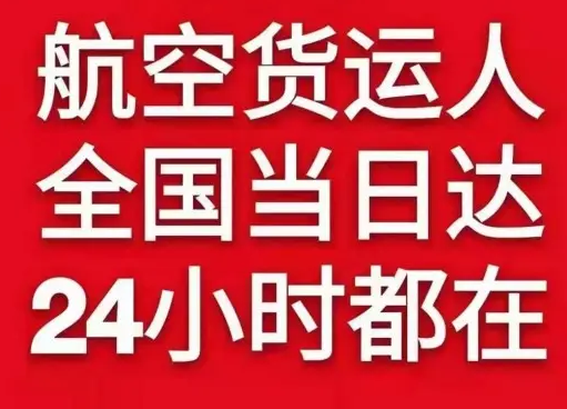 银川航空快运货物、航空货运:物流行业各岗位招聘